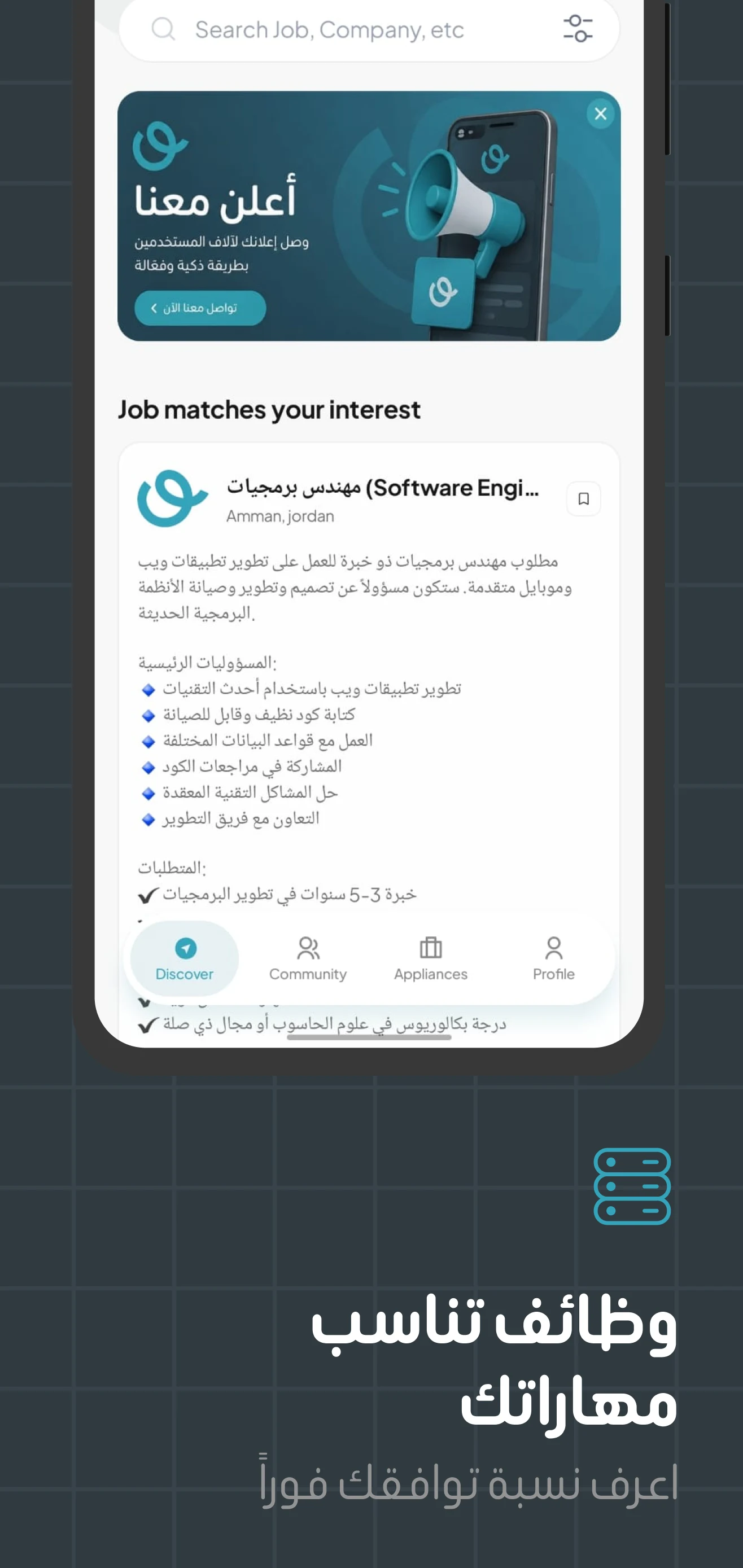 واسطة — وظائف وشبكة مهنية screenshot