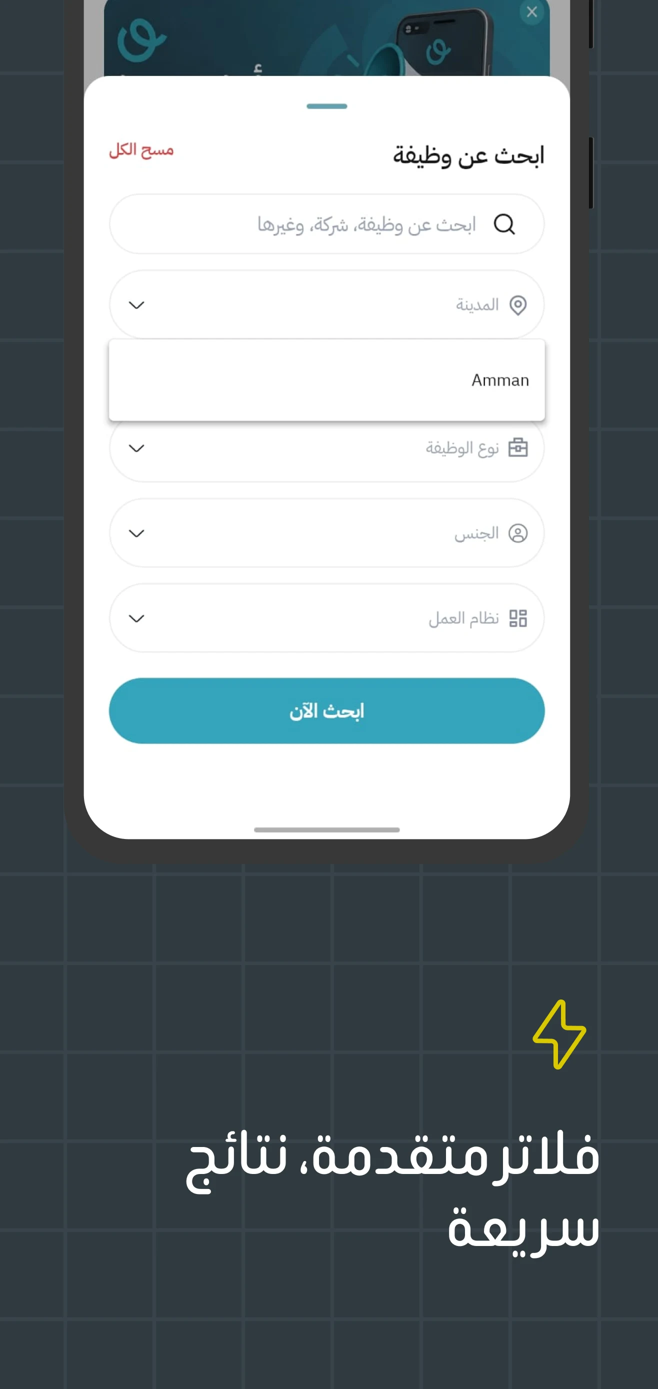 واسطة — وظائف وشبكة مهنية screenshot