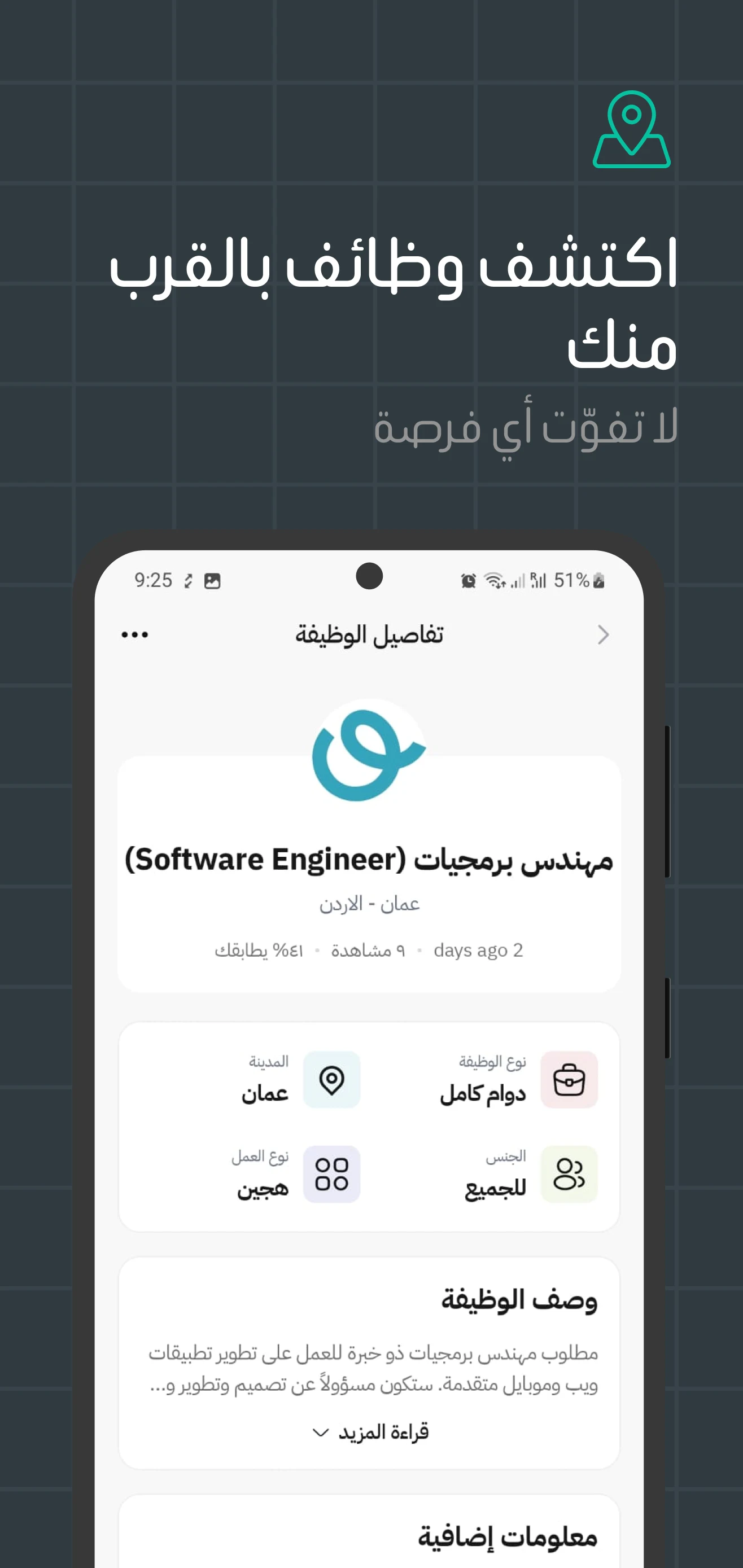 واسطة — وظائف وشبكة مهنية screenshot